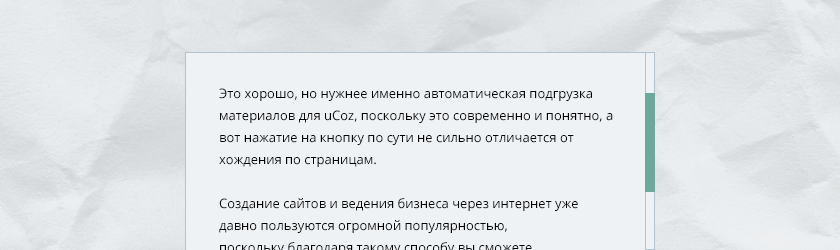 Стилизация полосы прокрутки с помощью CSS