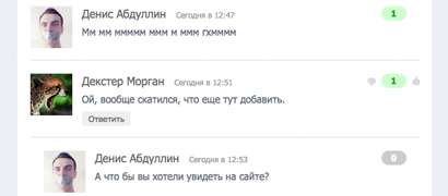 Вид комментариев для вашего сайта ucoz