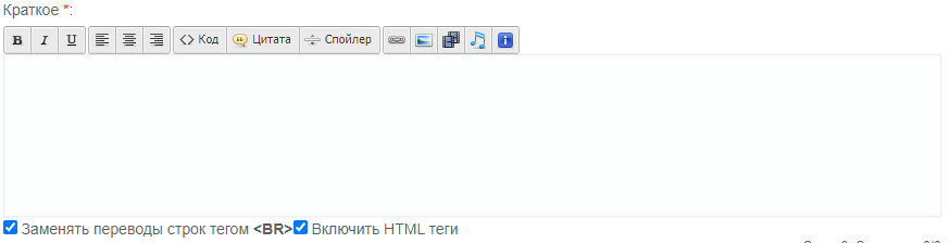 Новая панель bb кодов для uCoz