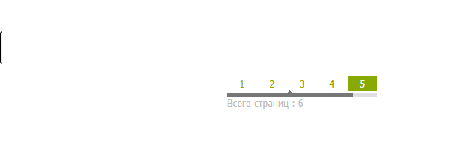PageScroller, сделай навигацию по сайту по новому)
