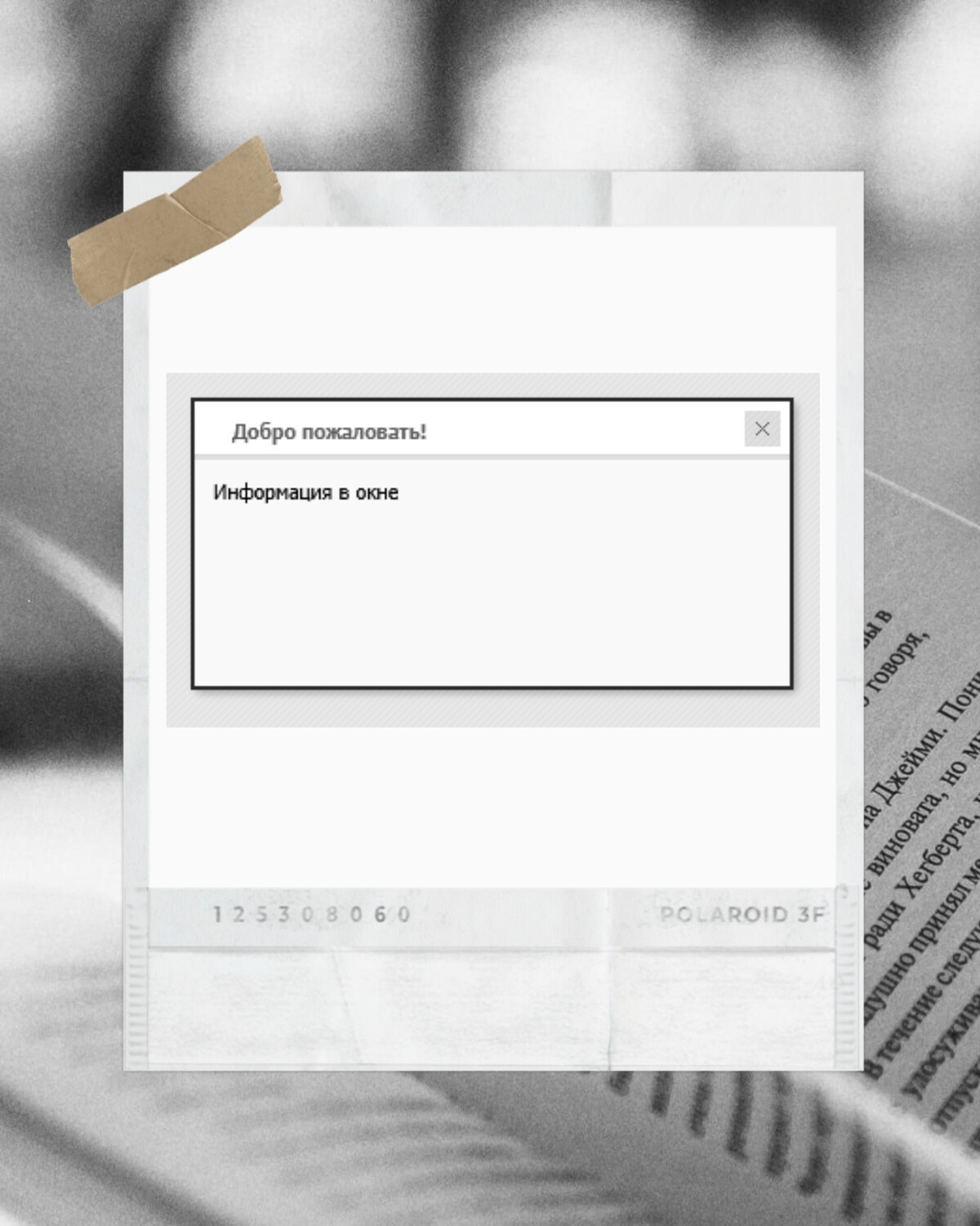 Современный скрипт для управления всплывающими окнами с поддержкой cookies и localStorage