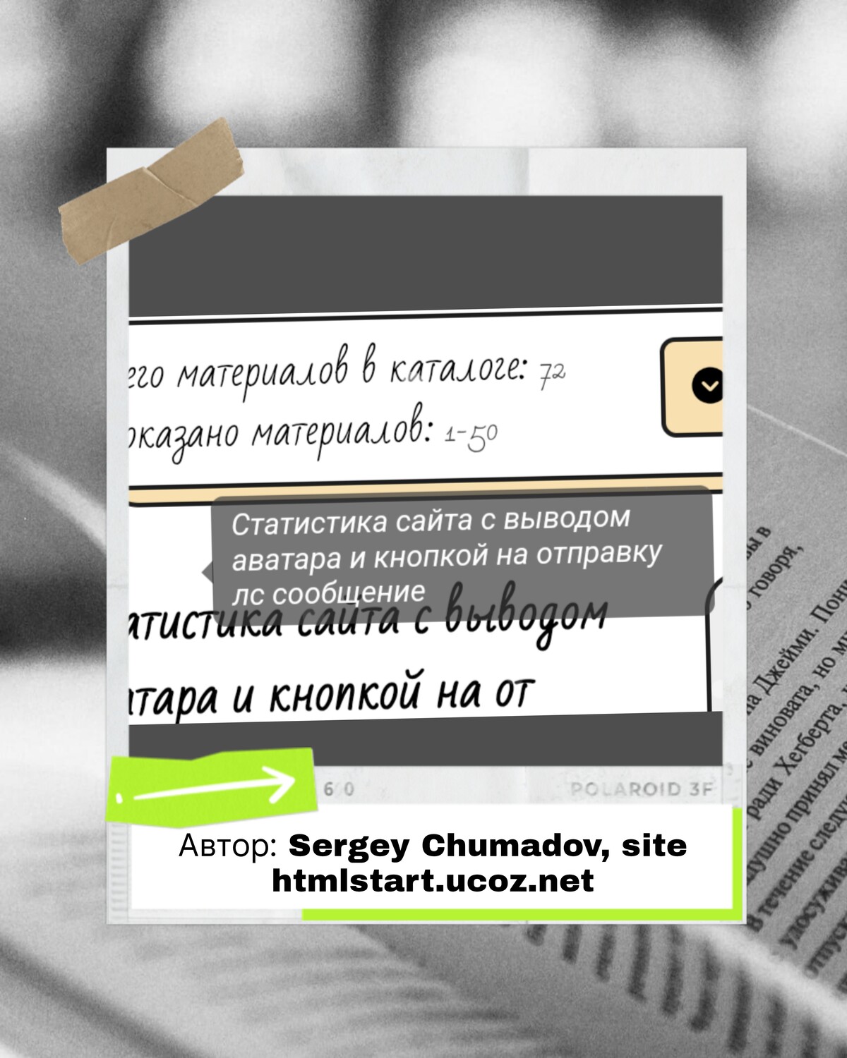 JavaScript код для создания всплывающих подсказок