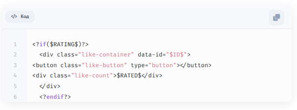 Новый вид code на ucoz с копированием кода в один клик