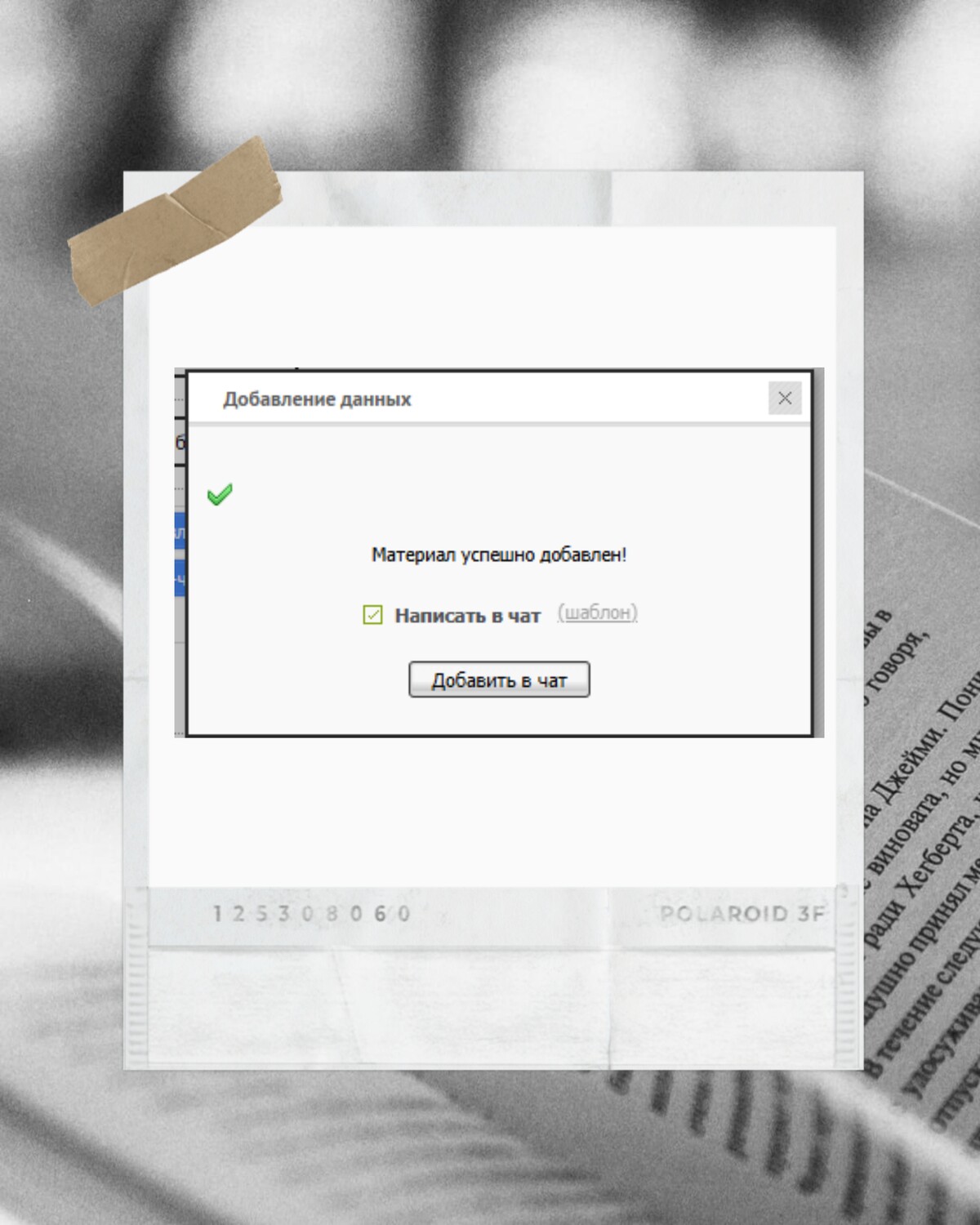 «Объявление нового материала в чат» для платформы uCoz