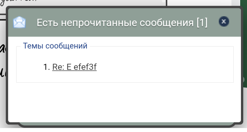 Проверка личных сообщений с темами по клику в uWnd.alert